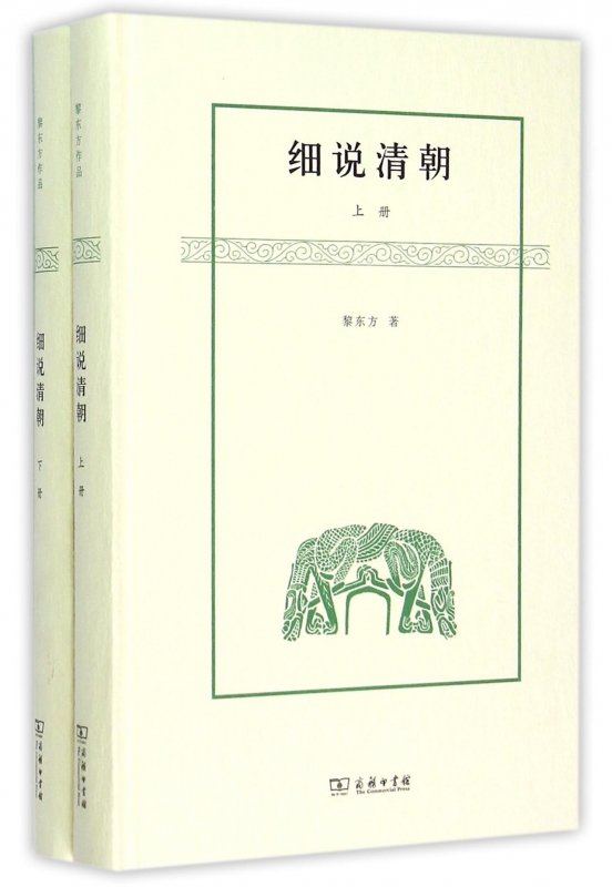 细说清朝(上下)(精)