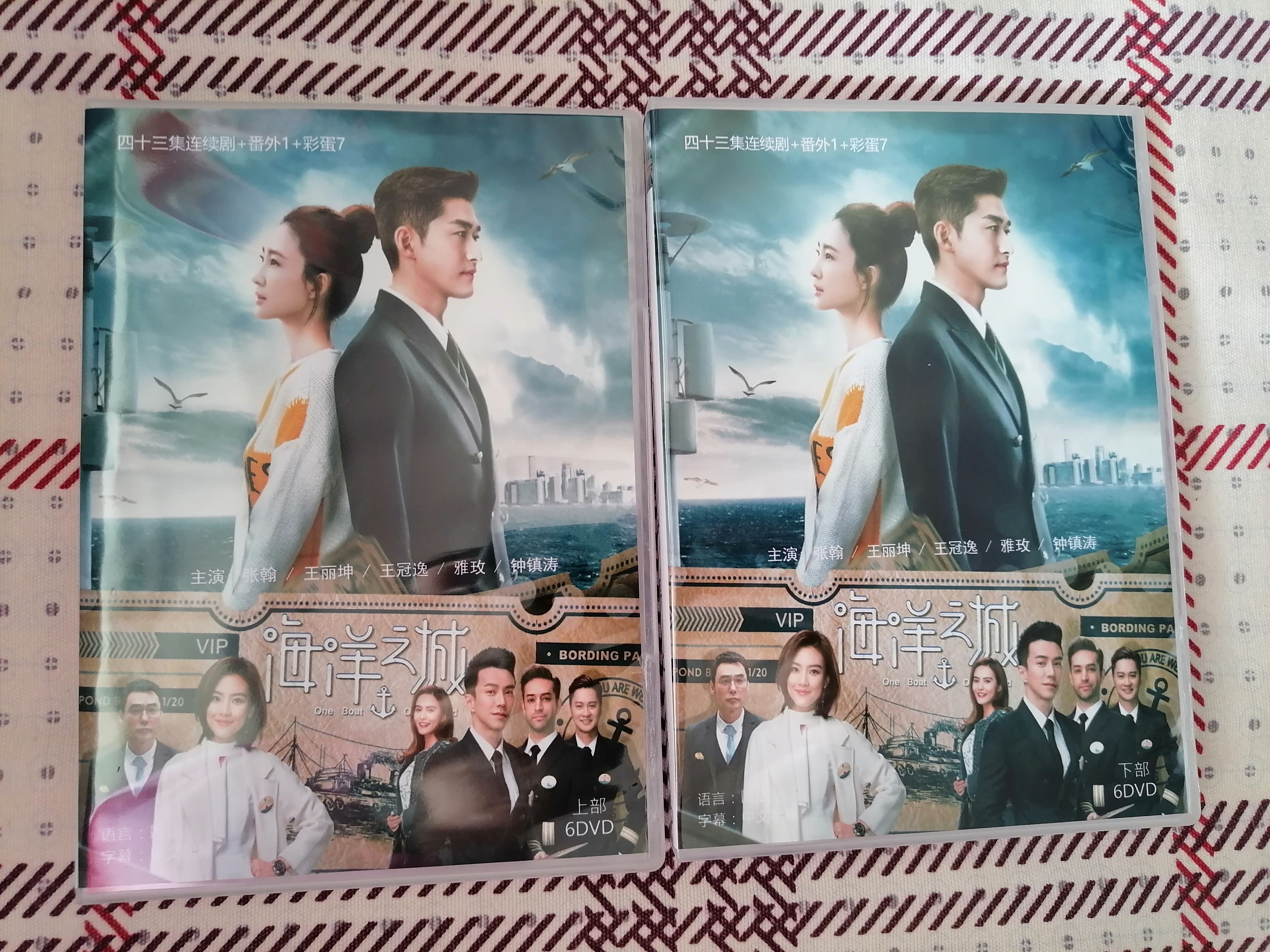 海洋之城 (2021) 高清盒装 国产43集电视剧dvd碟片光盘 张翰 12d