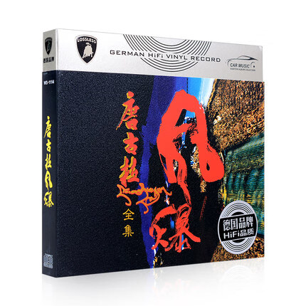 唐古拉风暴 草原劲爆dj舞曲 流行的士高正版汽车载cd黑胶唱片碟片