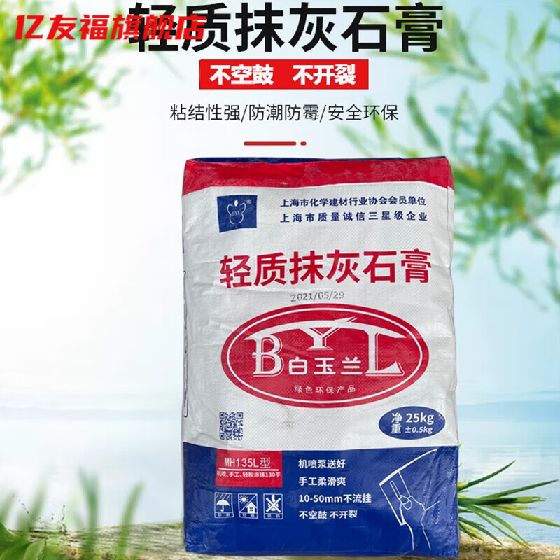 轻质抹灰石膏砂浆 新型轻质抹灰石膏砂浆手抹机喷通用型 内墙粉l 散装