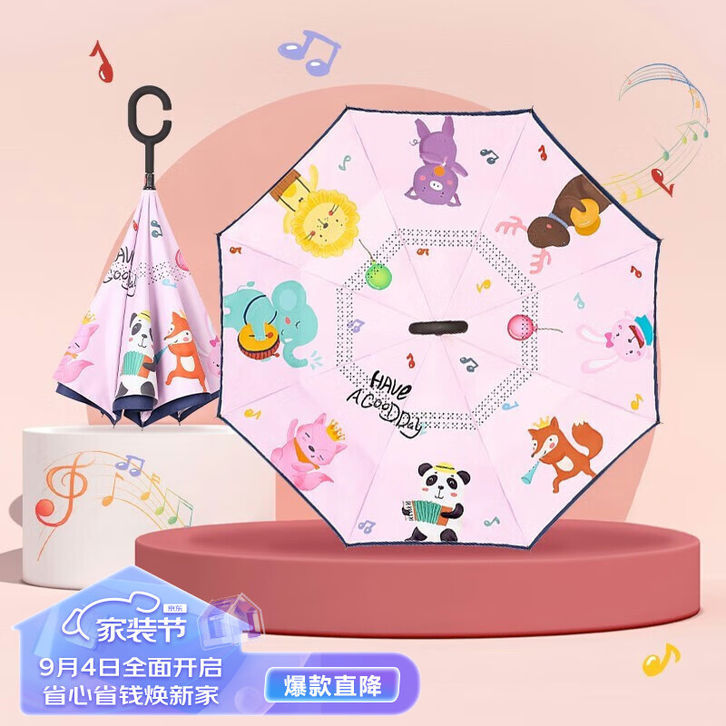 七麦麦 儿童雨伞安全反向伞太阳伞遮阳伞幼儿园男女童学生晴雨伞Q601高性价比高么？