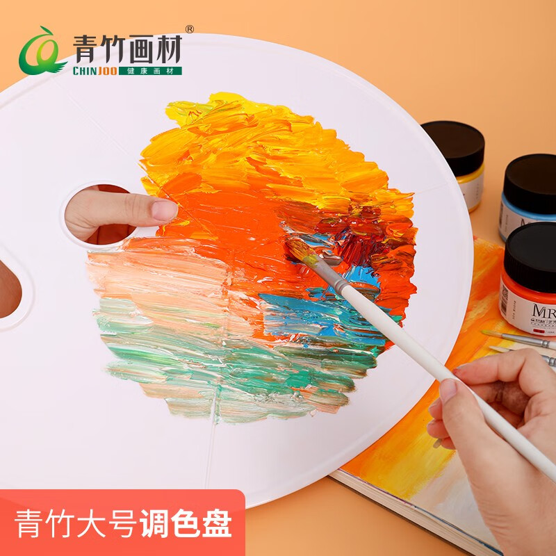 青竹画材（CHINJOO） 美术颜料大椭圆调色盘美术专用调色盘 大号椭圆调色板