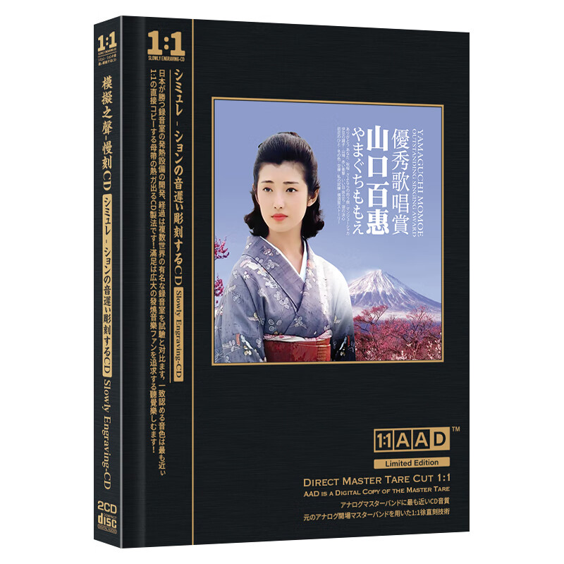 正版唱片 山口百惠专辑 日语情歌集 精选怀旧经典歌曲 原声母带1:1