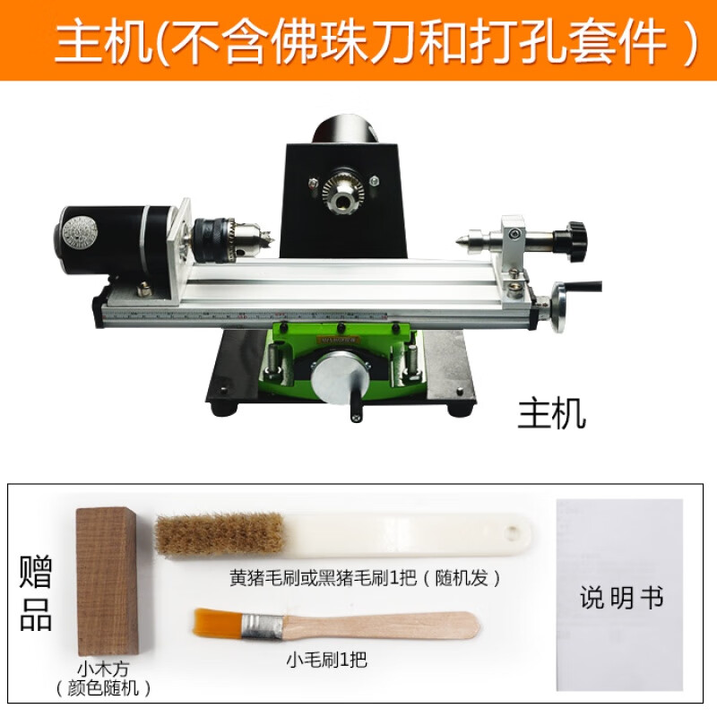 千惠侬微型佛珠机 迷你圆珠车珠子机器 家用佛珠车床 diy木珠木工