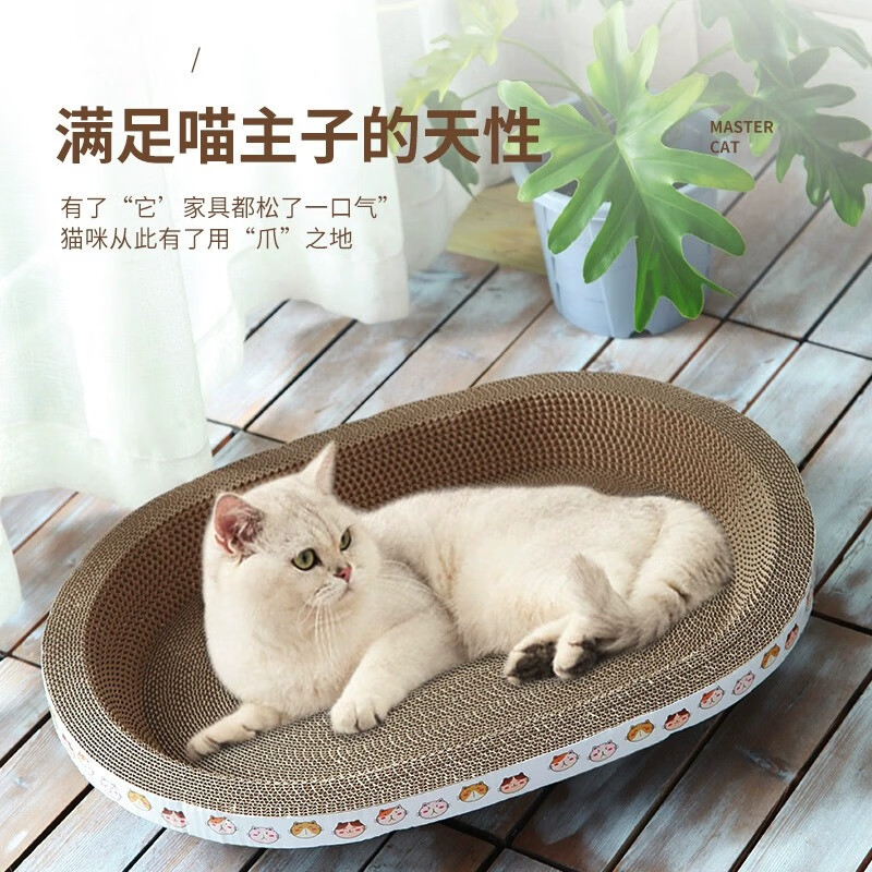 猫抓板窝磨爪猫爪板耐磨瓦楞纸不掉屑猫窝抓盆一体猫咪用品猫玩具 超大号椭圆形50cm