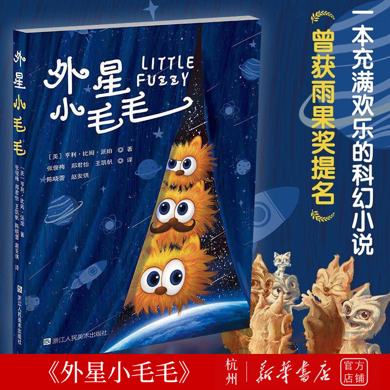 外星小毛毛 十九届品味书香小学组2023征文活动阅读书单