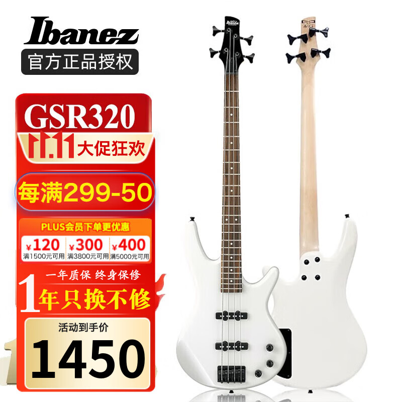 Ibanez依班娜电贝斯GSR200主动320被动ass男女学生初学者入门电贝司 GSR320-PW 白色 被动怎么看?