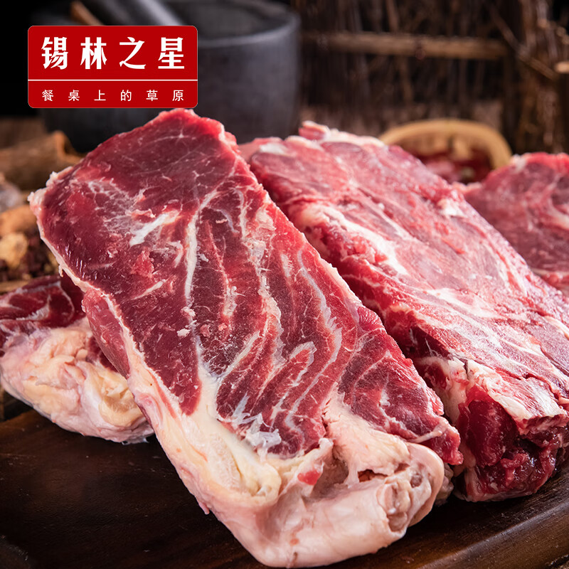 锡林之星内蒙古锡林郭勒正宗锡盟牛肉黄膘牛腱5斤 洪格尔苏木沙窝放养红牛