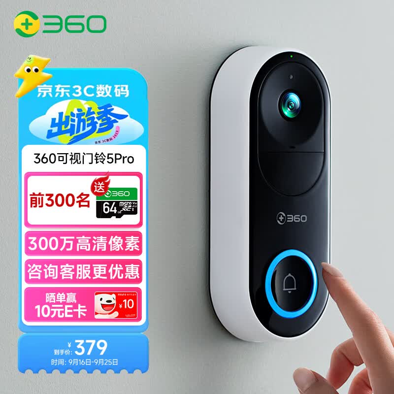 360 可视门铃5 Pro摄像头家用监控摄像头智能摄像机 2K智能门铃电子猫眼 无线wifi 300W超清夜视AR1C使用感如何?