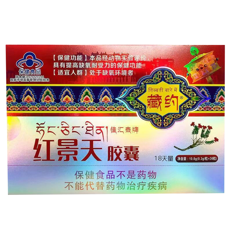 ���ڲ�������Լ �쾰�콺�� ��ԭ��Ӧҩ��ͬ�����ظ߷���ȱ����ԭ���θ߷� һ��װ36����ȥ�����������Ρ� 21.3Ԫ