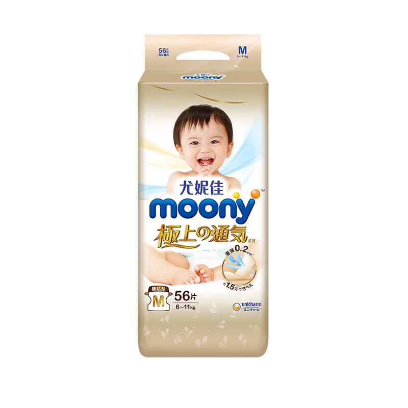 MOONY婴童纸尿裤