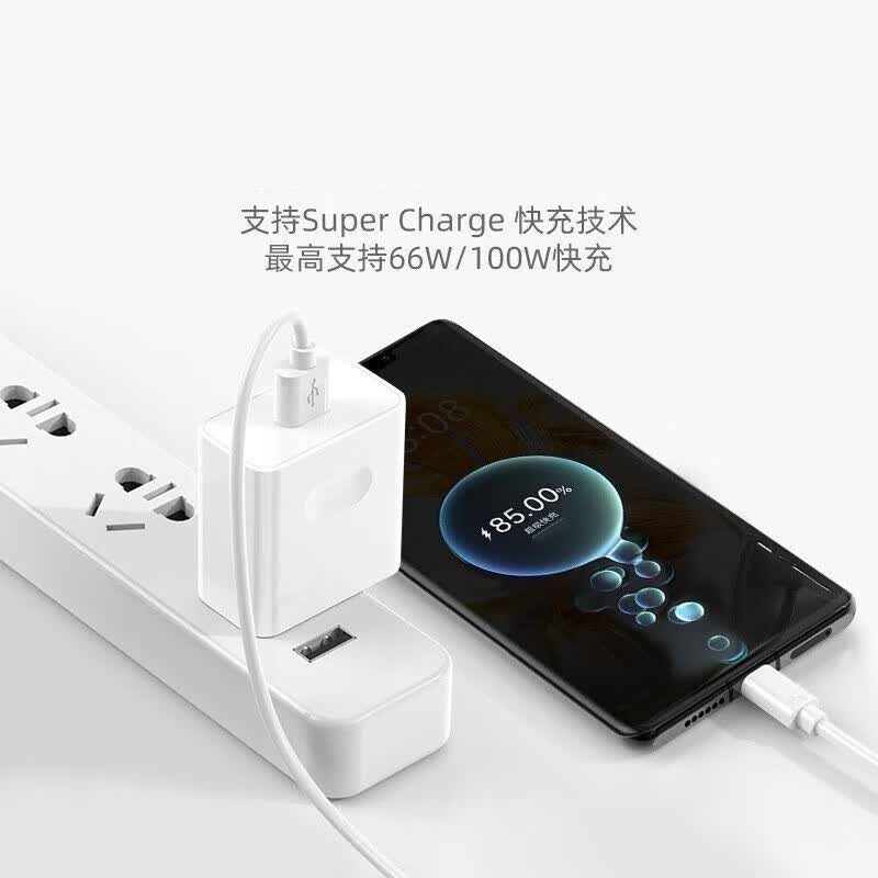 佰卡朗 适用华为充电器66w超级快充头p50 mate40pro nova9 nova8 7