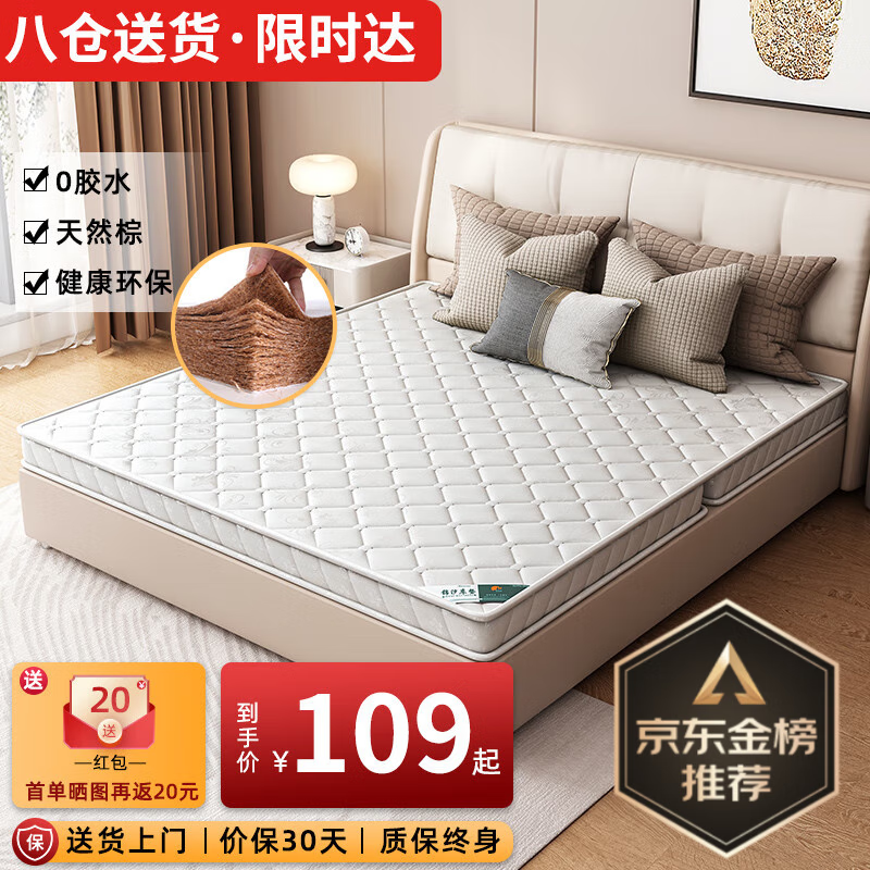 ѭ֮Ҭؿ۵״ϯ˼鵴صӲõ 3E˫۵ص5cm 1.5*2 89Ԫ