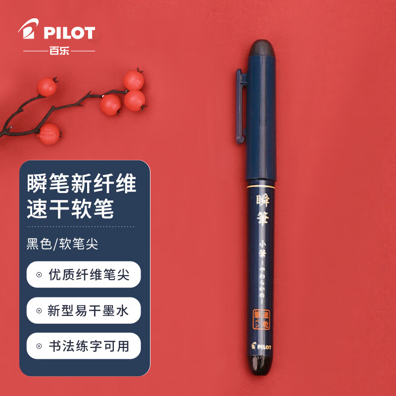 日本百乐（PILOT）直液式毛笔硬笔软笔 科学练字书法绘图笔练字秀丽笔钢笔式毛笔 软头黑色SVS-30KS-B
