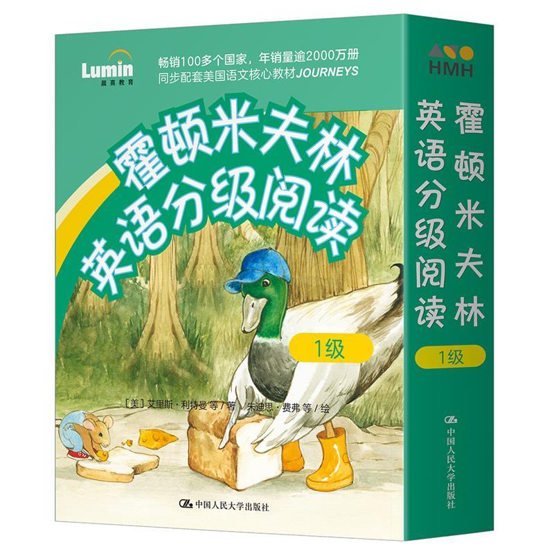 霍顿米夫林英语分级阅读·1级[微瑕旧书]