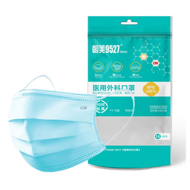 朝美朝美9527医用外科口罩成人防病菌一次性三层透气独立包装50只