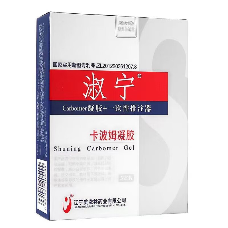 淑宁 卡波姆凝胶可缩小糜烂面减轻局部程度减少白带增多 1盒体验装3支