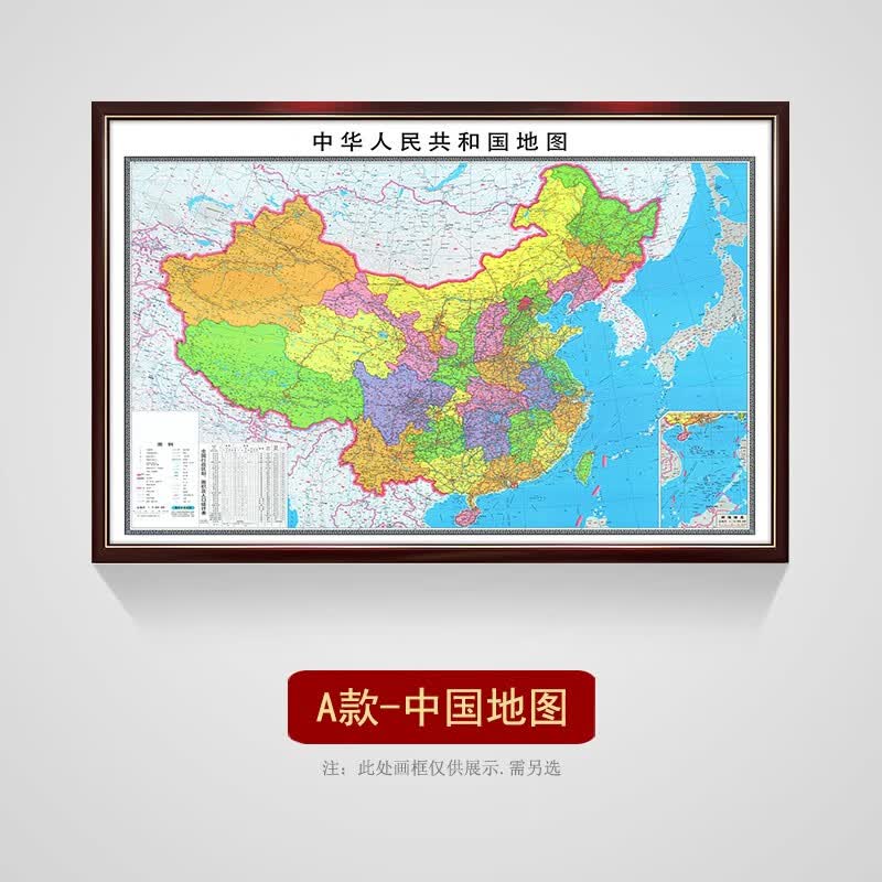 砚羽堂世界中国地图挂图2023新版高清办公室装饰画定制省市地图实木装 中国地图（2023新版） 高70*长100cm 实木红木色框高性价比高么？