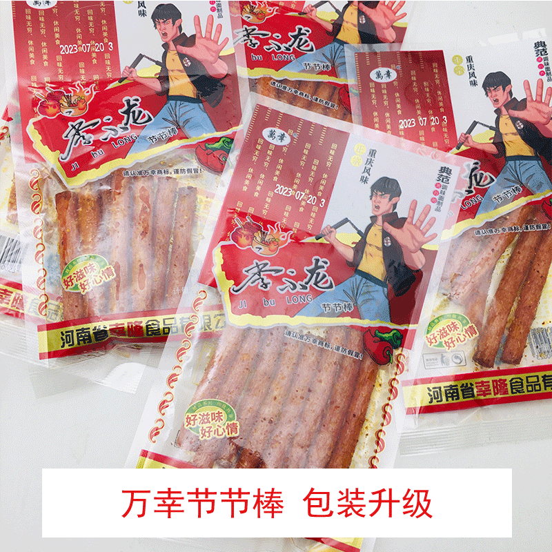 万幸 李小龙辣条 辣棒面筋素食经典零食 办公室零食 10包包装升级