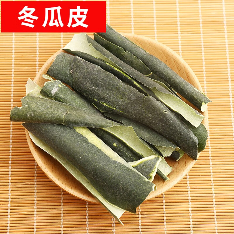 珈祁堂 冬瓜皮中药材500克新货冬瓜皮干