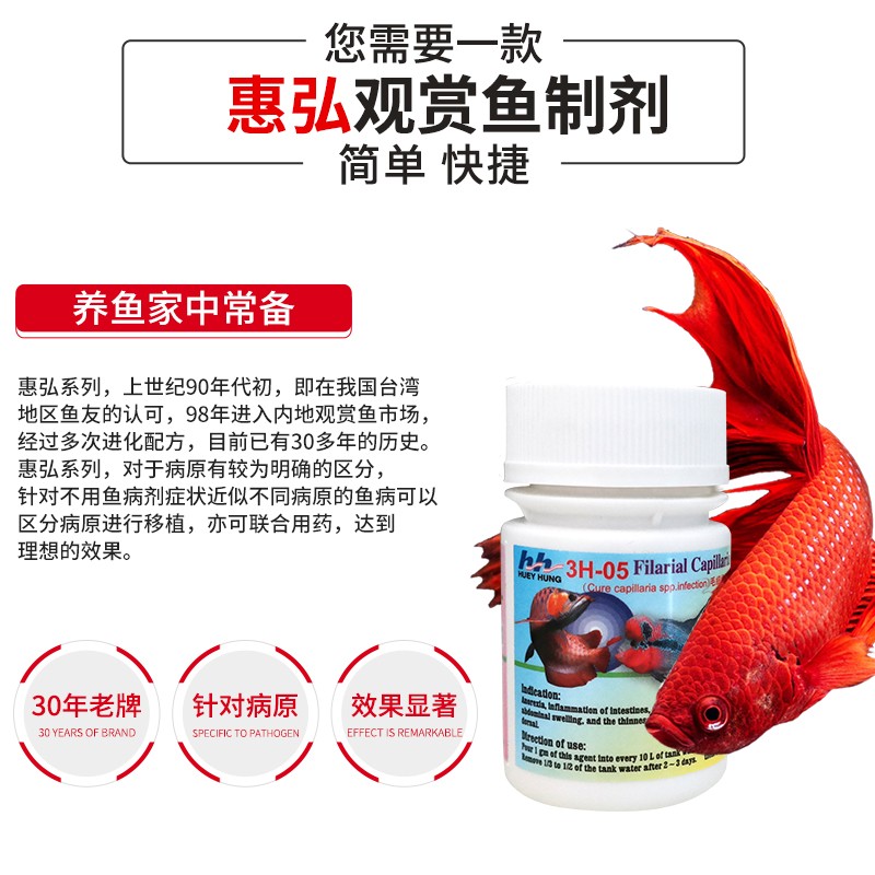 惠弘百必除特灭菌敌百虫鱼药观赏鱼专用白点烂腮寄生虫治疗护理剂内寄外寄治疗鱼病水族用调理剂