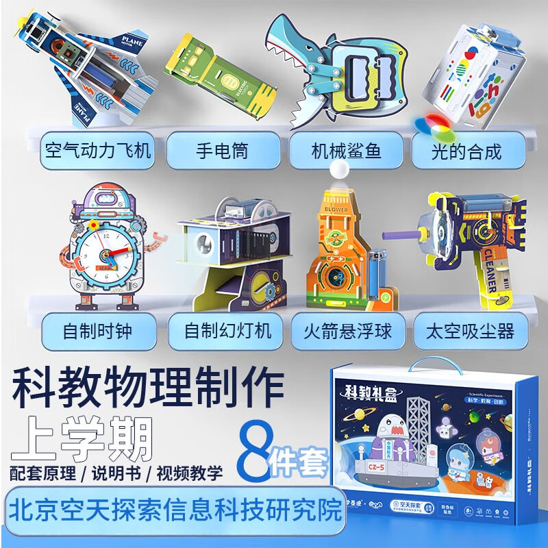 查科学盒子实验套装商品价格的App哪个好|科学盒子实验套装价格走势