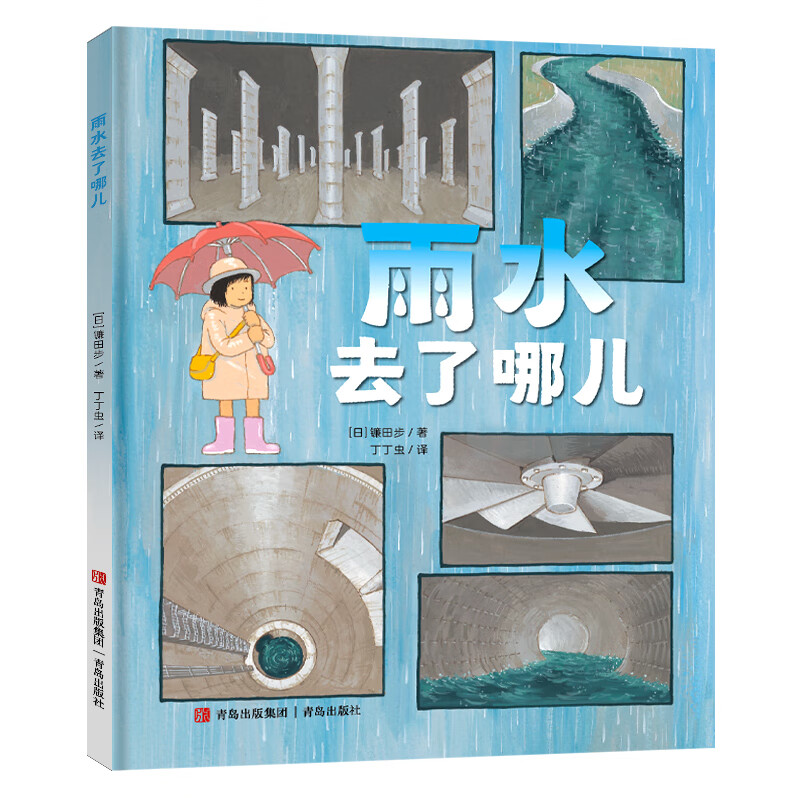雨水去了哪儿使用感如何?