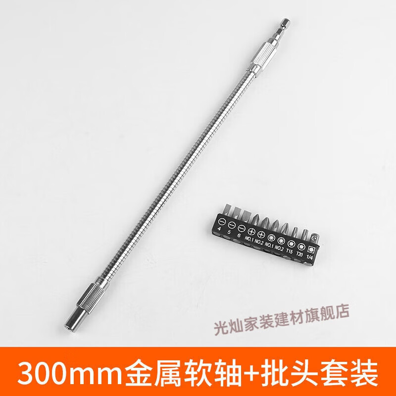 阡囤 万向软轴头电动螺丝刀钻头批头可转弯转向的大全电钻弯曲工具