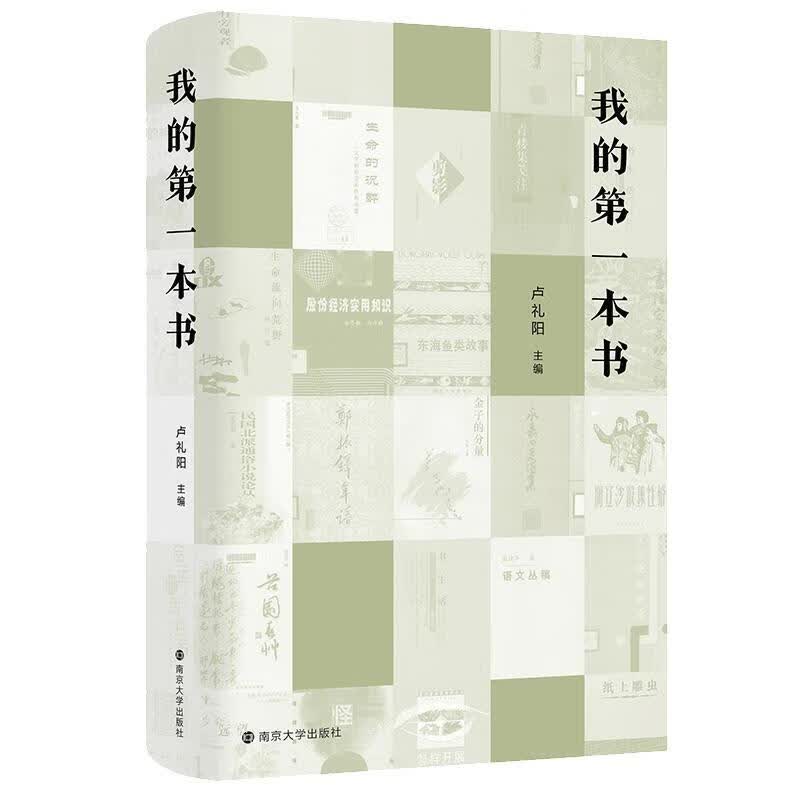 我的本书文化 图书
