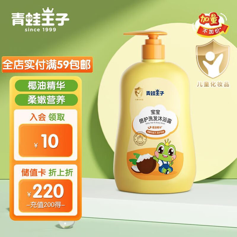 戴可思儿童洗发水沐浴露二合一儿童宝宝洗发沐浴露两瓶装500ml2