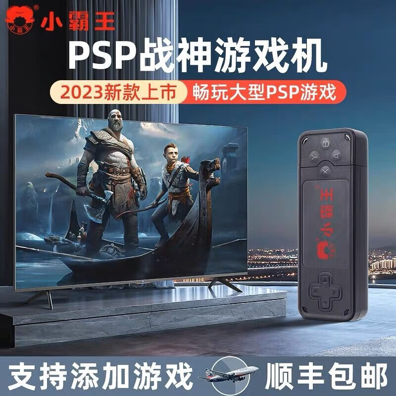小霸王2023年新款游戏机连接电视PSP红白机电视家用主机4K高清智能电玩街机大型单机游戏 M10pro游戏机+128G+无线双手柄