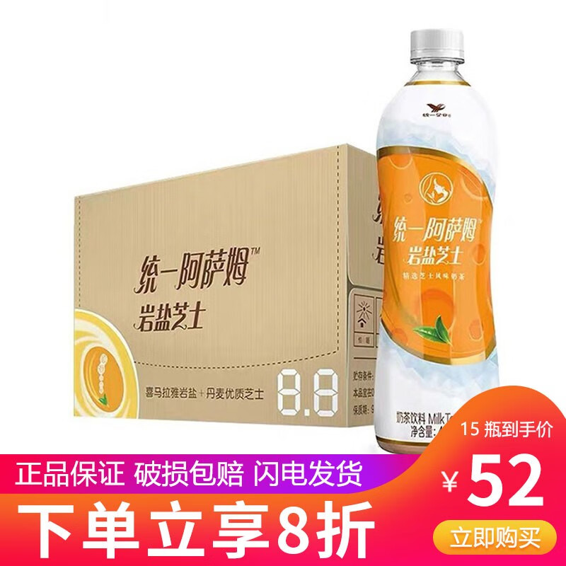 阿萨姆奶茶原味奶茶500ml*15瓶整箱装 多口味混合奶茶风味饮料 岩盐