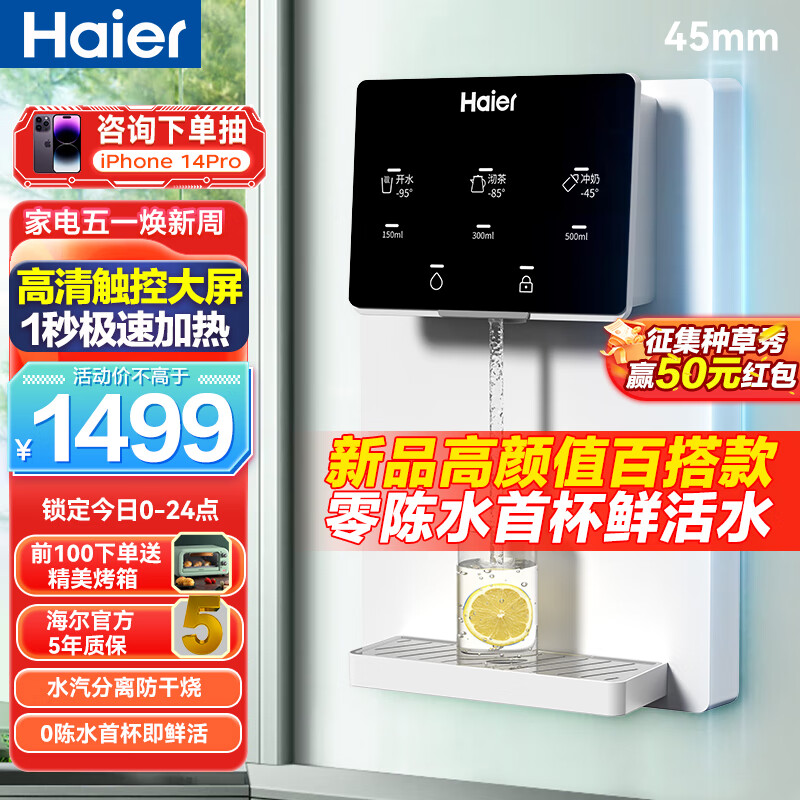 海尔hgr2207和HG201-R有什么区别(海尔HGR2207直饮机体验效果好吗)