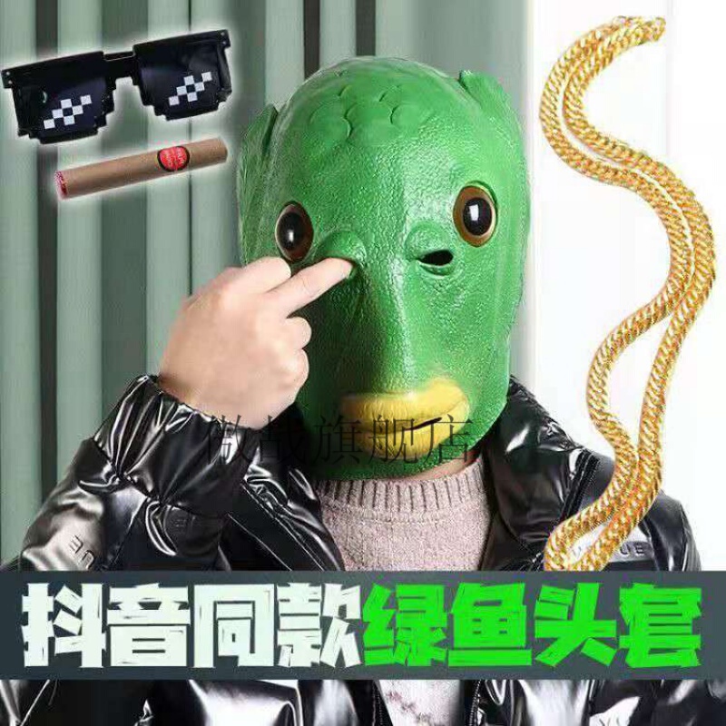 抖音同款绿鱼人绿头鱼头套搞怪搞笑皮卡丘鱼头怪面具悍匪全脸面罩