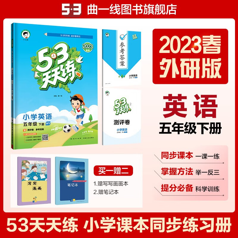 京东小学五年级价格走势怎么看|小学五年级价格走势