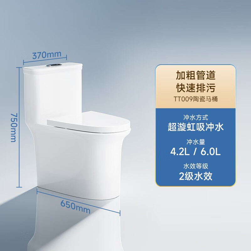 帝王洁具马桶家用粗管道虹吸式抽水陶瓷坐便器tt009 tt009(粗管道快速