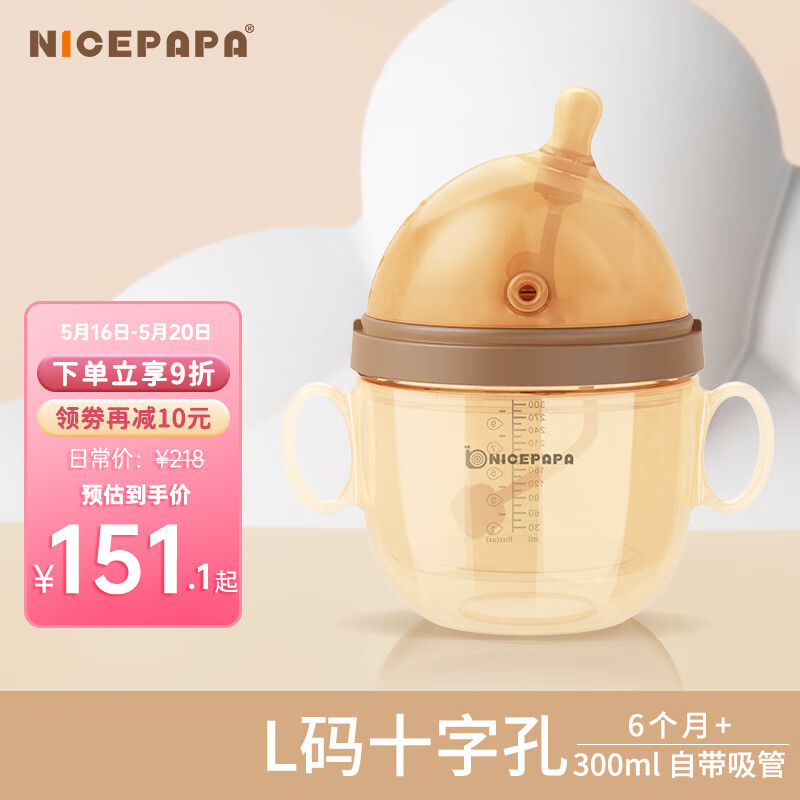 奶爸爸（Nicepapa）断奶奶瓶仿真母乳宝宝戒奶奶瓶超软超宽口径防胀气PPSU大容量奶瓶 300ML（6个月+）L码十字孔使用感如何?