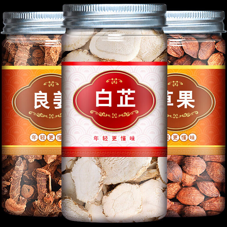 良姜白芷草果香料调料大全散装炖肉菜增味料包家用组合片大料