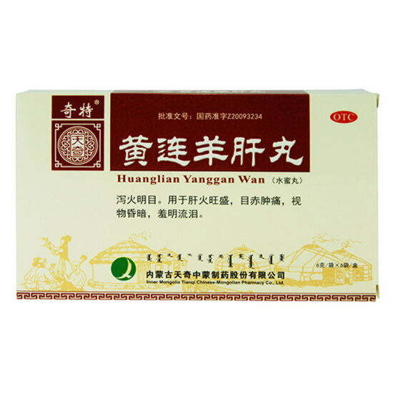 奇特天奇 黄连羊肝丸6g*6袋 泻火明目中药眼睛红肿胀疼痛结膜充血肝火