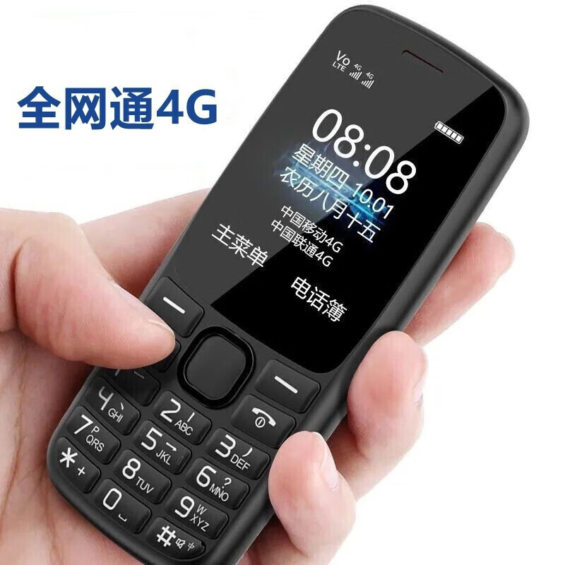 守护宝中兴k230直板按键老人手机小巧儿童小学生超长待机定位老年机