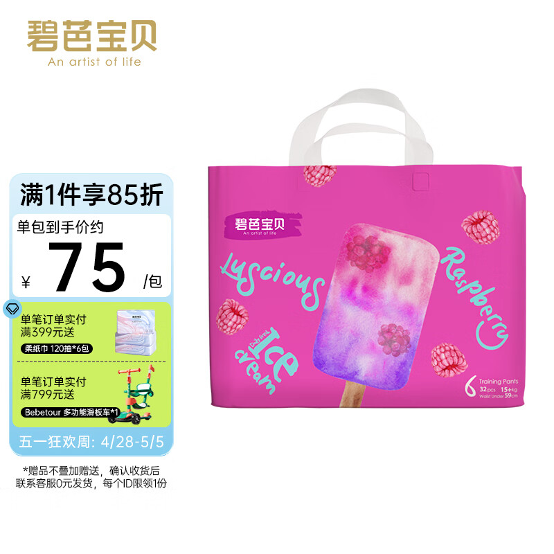京东母婴玩具 2023-05-03 - 第9张  | 最新购物优惠券