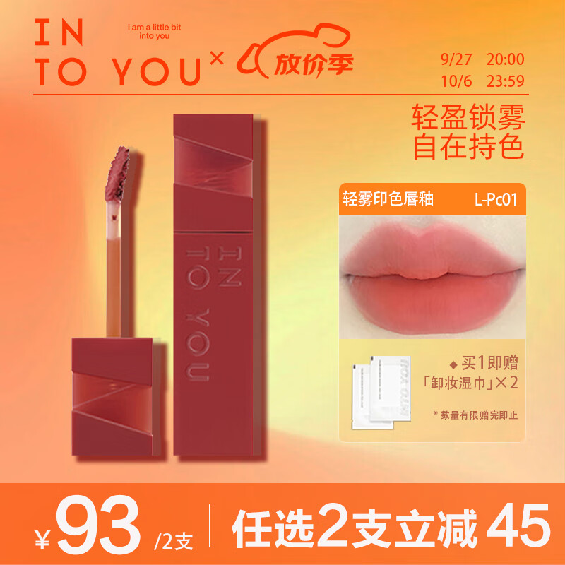 INTO YOU印色唇釉口红唇蜜学生送朋友生日礼物女L-Pc01 桃红色 3g