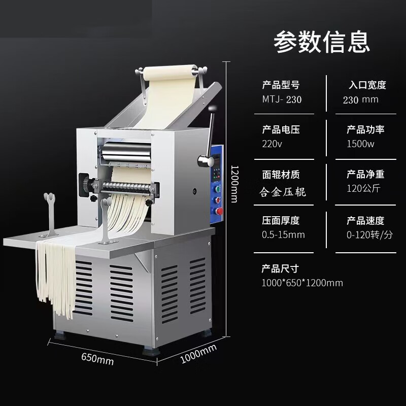 昹砺斯静音高速压面机商用全自动不锈钢面条机大型多功能切面揉面一体
