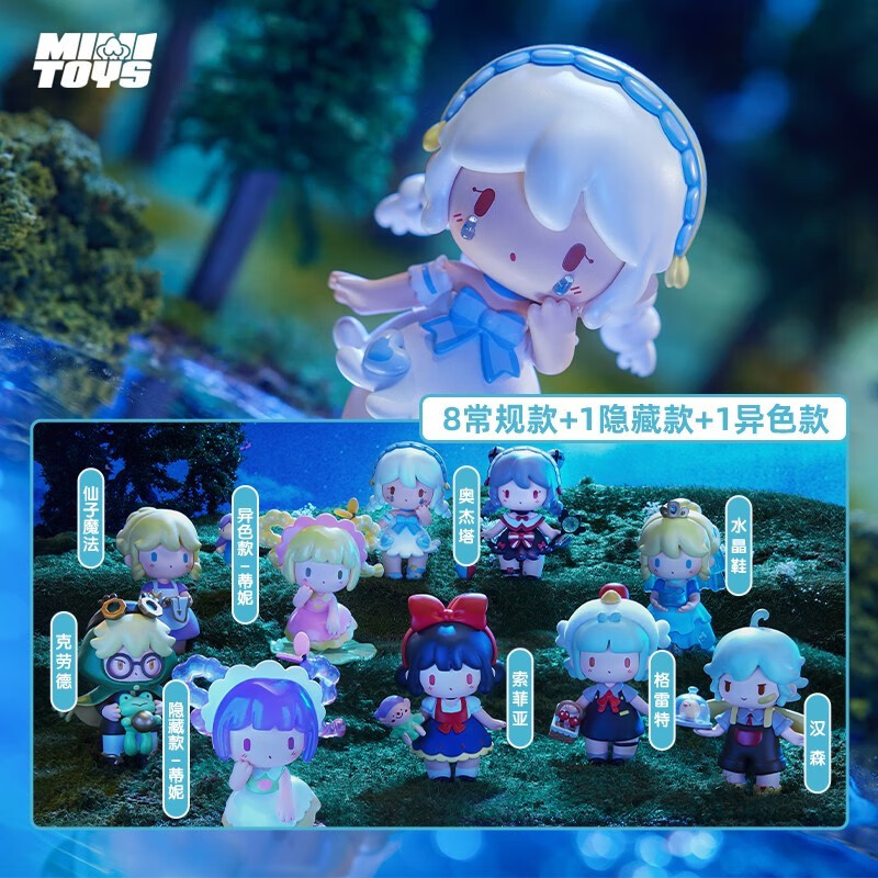 daseng迷你世界睡前故事系列盲盒手办潮玩动漫玩偶玩具公仔家居车载