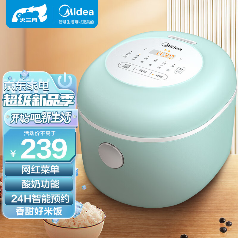 美的Midea智能电饭煲电饭锅1-2人迷你1.6L宿舍萌趣全自动多功能预约薄荷绿煮饭锅FB16E213