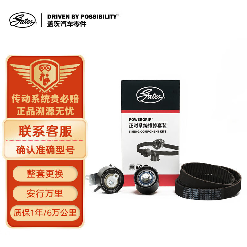 详细内幕剖析盖茨K0170153正时皮带评测如何？半年真实感受分享