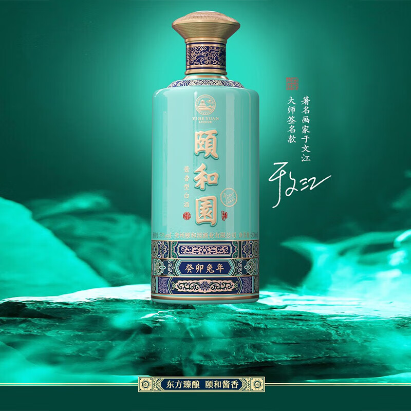 頤和園颐和园53度生肖纪念款酱香型白酒高端送礼53度500mL 2瓶