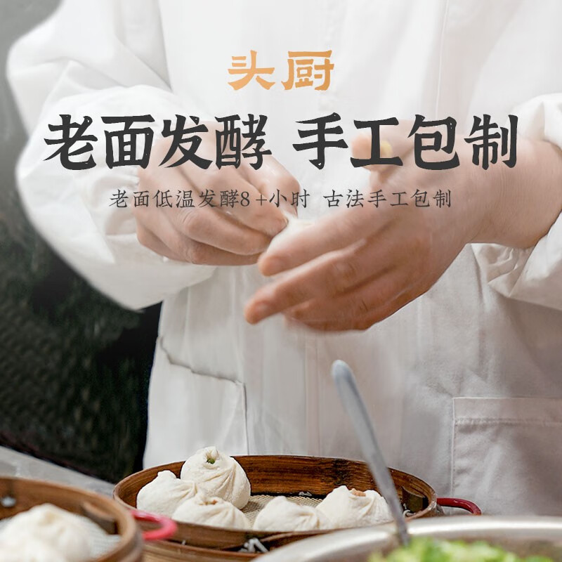 头厨 浙江嵊州小笼包老面小笼包子速食早餐半成品礼盒速冻面点包子 60只12包约1500g鲜肉小笼包