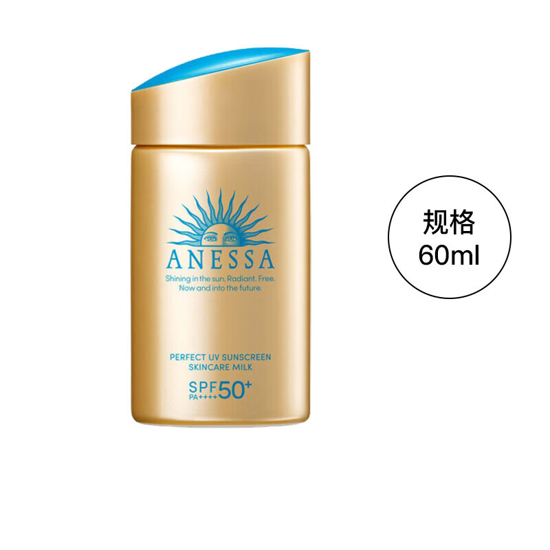 安热沙（Anessa）小金瓶防晒霜乳SPF50+男女士学生军训可用儿童防水防汗耐摩擦 小金瓶霜60ml-1瓶