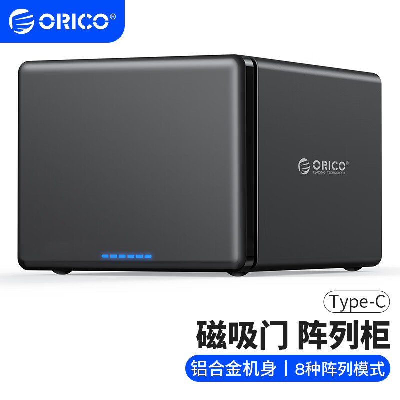 奥睿科（ORICO）硬盘柜多盘位3.5英寸台式机械硬盘RAID磁盘阵列USB3.1/Type-C外置外接存储全铝五盘位NS500RC3